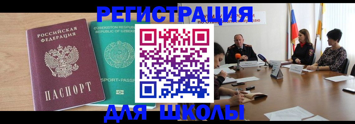 прописка ребенка в Медвежьегорске