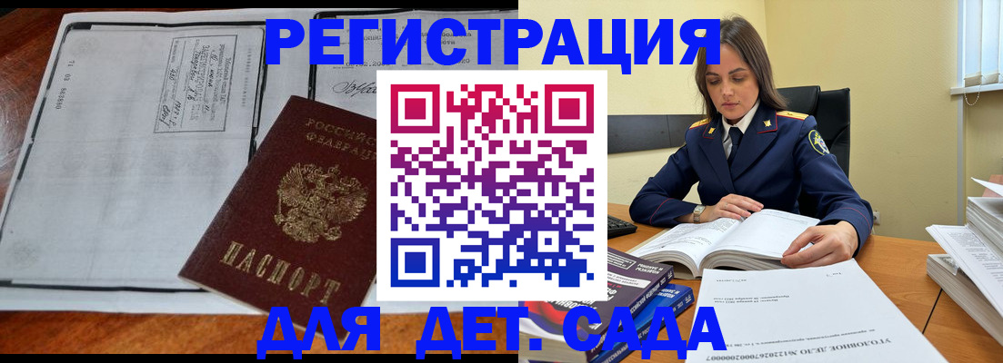 миграционный учет в Медвежьегорске