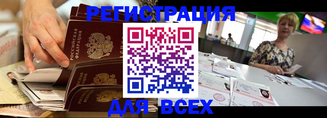 временная регистрация в Медвежьегорске