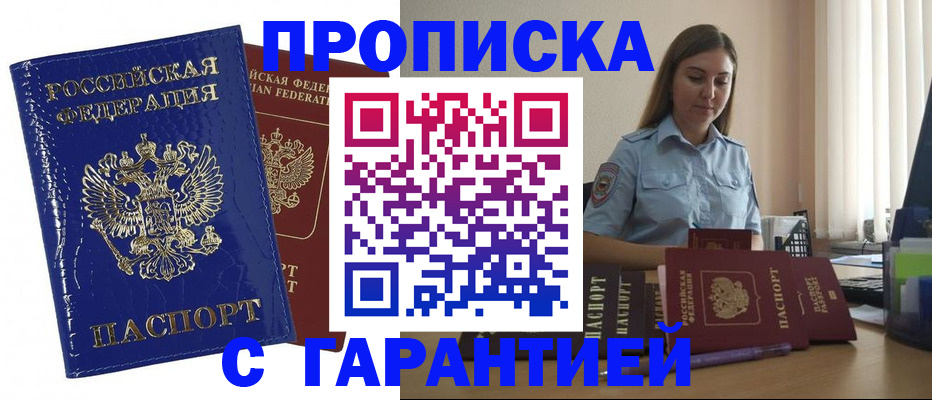 временная регистрация поиск в Медвежьегорске