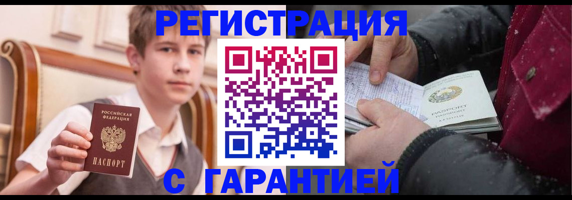 где прописаться в Медвежьегорске
