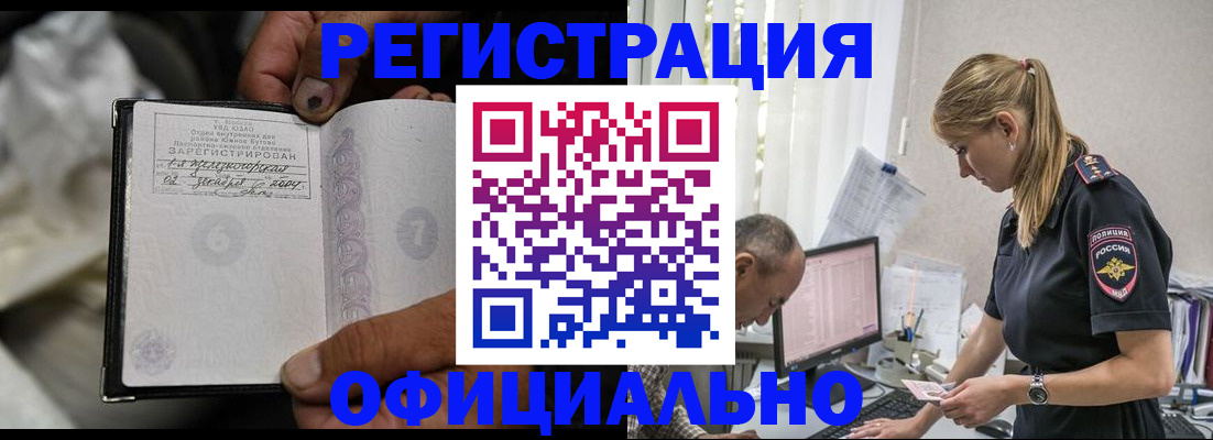 прописка в Медвежьегорске