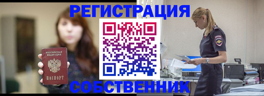 прописка для кредита в Медвежьегорске