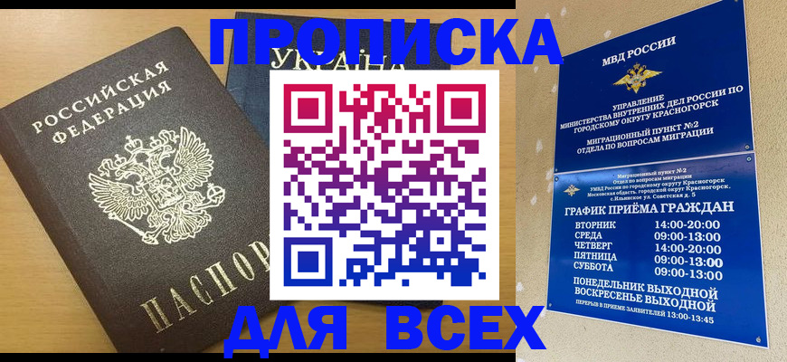 прописка для школы в Медвежьегорске